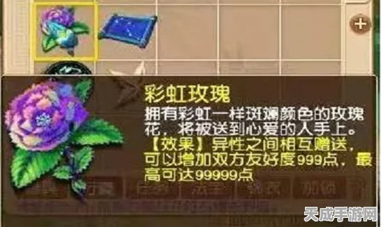 梦幻西游，揭秘彩虹玫瑰获取攻略，限时活动不容错过！