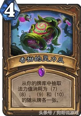 炉石传说竞技新潮流，揭秘顶尖OTK术卡组构筑与实战策略