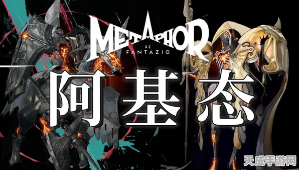 暗喻幻想:ReFantazio深度攻略，后期阿基态使用技巧与实战解析