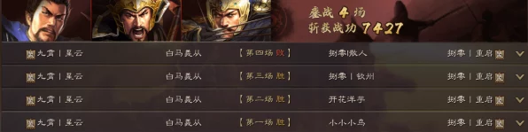 三国志·战略版PK赛季深度解析，赛季时长与激烈对战全揭秘