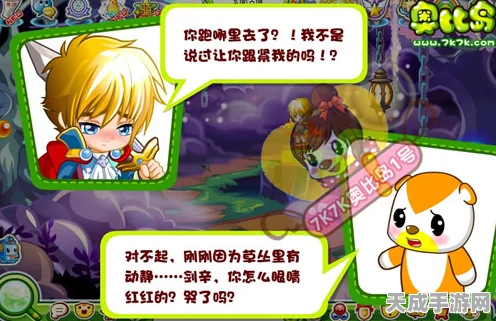 奥比岛探险揭秘，真假暗影第二关通关秘籍与实战技巧
