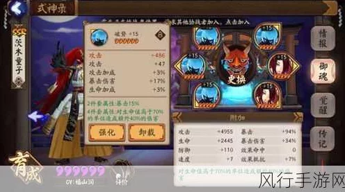 阴阳师手游，深度解析——御魂吞噬与奉纳哪个更划算？