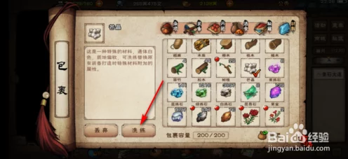 烟雨江湖深度解析，芒晶的终极使用攻略