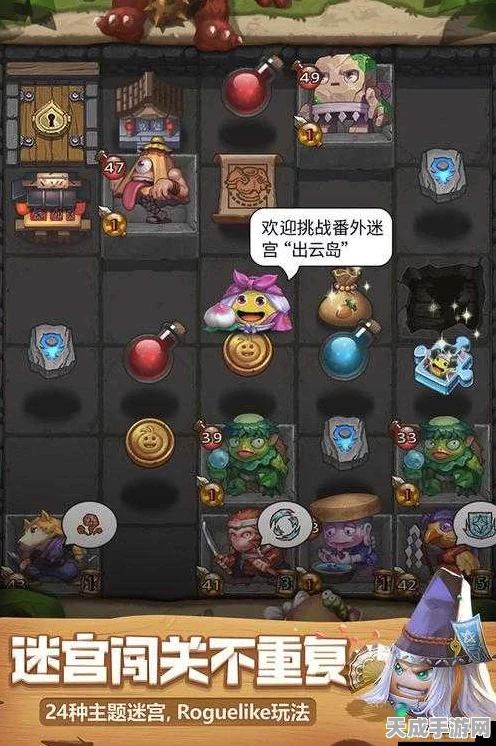 探秘不思议迷宫，全新活动迷宫深度攻略与惊喜福利揭秘