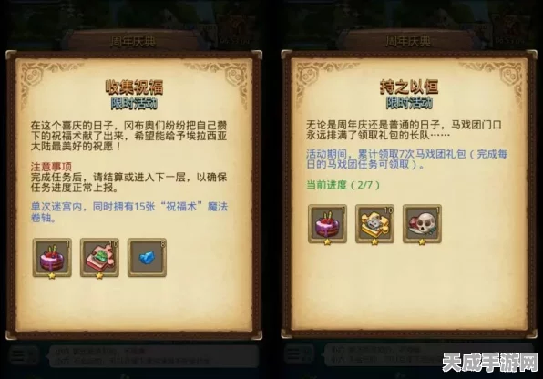 探秘不思议迷宫，全新活动迷宫深度攻略与惊喜福利揭秘