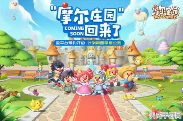 摩尔庄园庆典狂欢，团圆盛宴，金豆大赛等你来战！