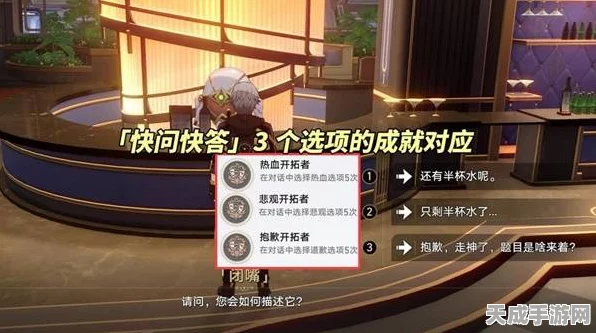 崩坏星穹铁道家族颂歌获取攻略，解锁隐藏成就的秘诀