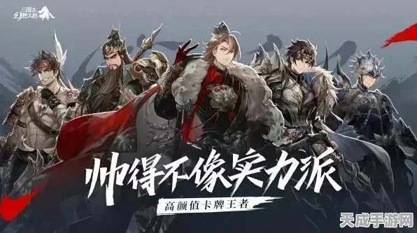 幻想三国志七天神将精选攻略，解锁最强阵容的秘籍