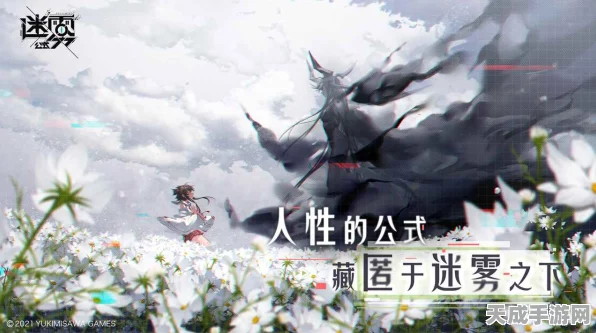 迷雾公式深度解析，拟态队玩法全攻略与竞技细节揭秘