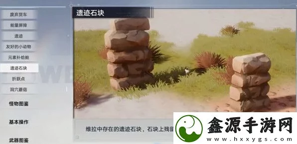 幻塔攻略揭秘，遗迹石块拼接技巧大公开，解锁隐藏宝藏！
