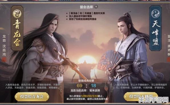 青龙会VS天峰盟，天涯明月刀手游两大势力全面对决解析