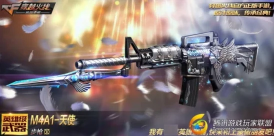 CF手游深度对比，M4A1天使VS M4A1雷神，谁才是战场上的真正王者？