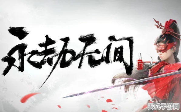 永劫无间实战技巧，轻松掌握关闭队友语音方法，提升游戏沉浸感