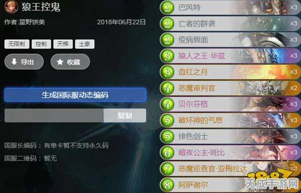 影之诗竞技新潮流，狼王控鬼无限卡组深度解析与实战攻略