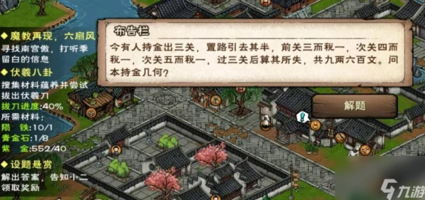 烟雨江湖探秘，梅花三弄钥匙寻觅攻略与最新动态