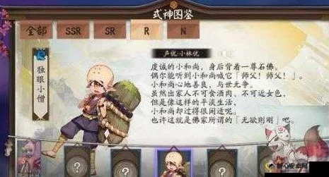 独眼小和尚传奇，阴阳师世界中的不败守护者，揭秘其背后的守护之战