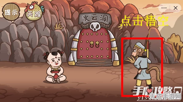 西游梗传第十三关解锁，揭秘多重隐藏结局与攻略秘籍