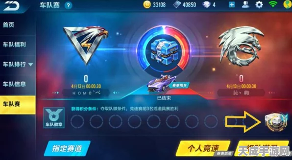 QQ飞车手游车队组建全攻略，打造极速传奇，驰骋赛道巅峰