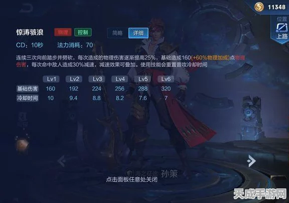 王者荣耀，揭秘孙策幽灵船神秘航行，技能与战术深度剖析