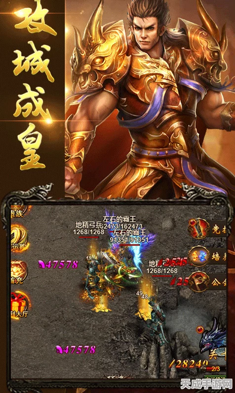 传奇再现！超变皇城战歌经典职业任选，下载即享热血对战