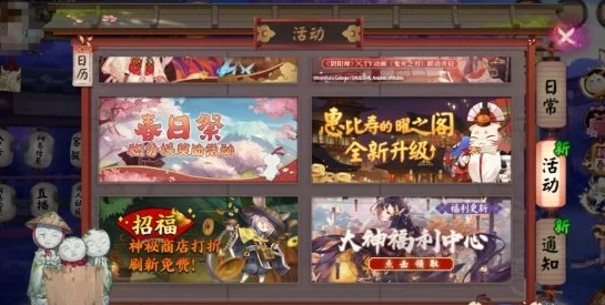 阴阳师寻契心缘积分清零预警，详解积分规则与最新活动动态