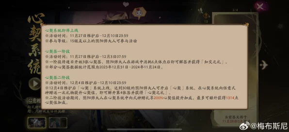 阴阳师寻契心缘积分清零预警，详解积分规则与最新活动动态