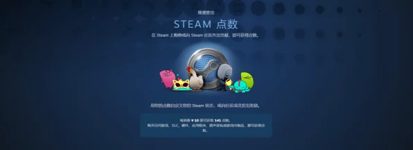 Steam社区新福利大揭秘，点数商店焕新上线，丰厚奖励等你拿！