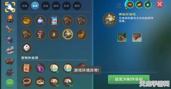 创造与魔法冰凉残卷探秘，解锁隐藏宝藏地点全攻略