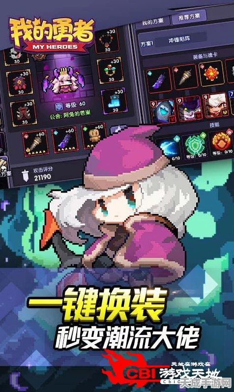 我的勇者新角色揭秘，神拳嘉波震撼登场，拳风破浪！