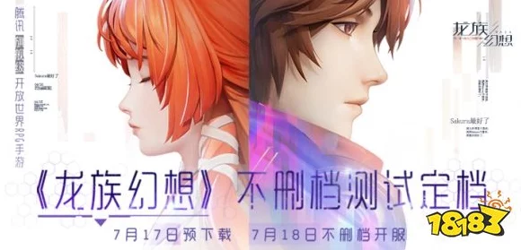龙族幻想深度攻略，揭秘龙语装备获取全途径
