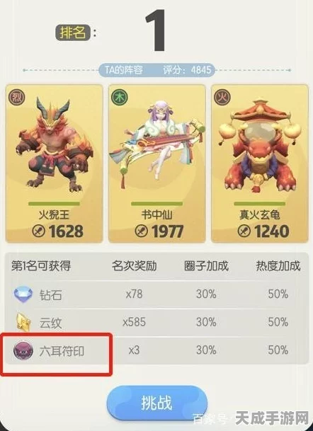手游秘籍大公开，一起来捉妖稀有度鉴别全攻略