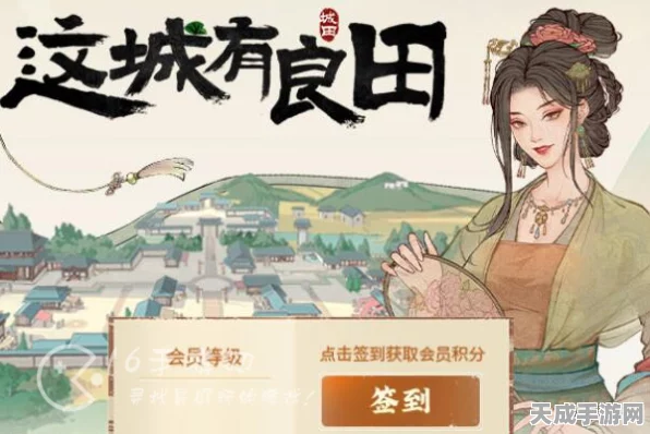 这城有良田兑换码盛宴，解锁海量福利，玩家必备攻略！