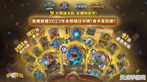 炉石传说震撼来袭，全新卡牌争霸赛活动即将拉开帷幕