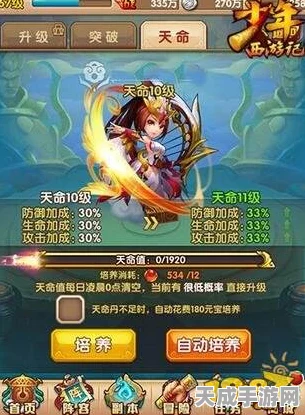少年西游记觉醒系统深度解析，玩转觉醒，战力飙升秘籍