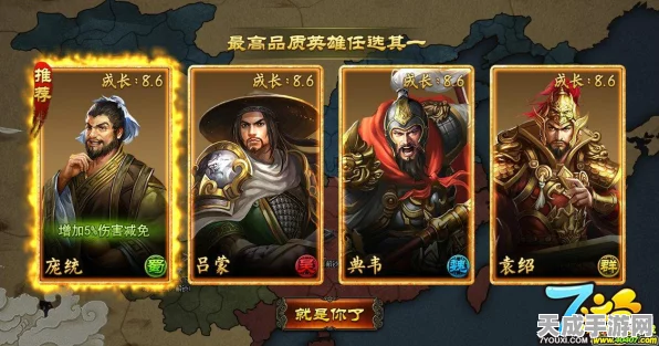 三国群英传M亚服150级新版本震撼登场，全新战役与丰富玩法邀你共赴三国乱世