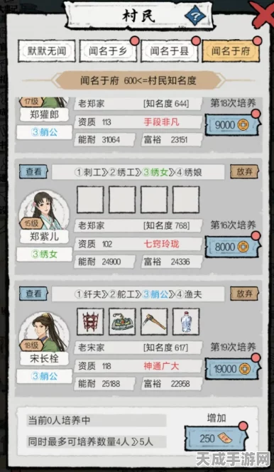 揭秘古代乡村人生奇人满级之路，挑战与成就并存