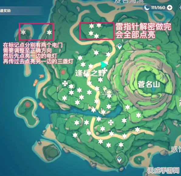 原神鹤观岛迷雾全解析，高效清除迷雾，探索未知秘境