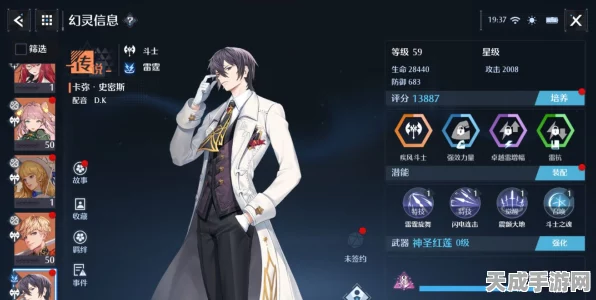 诺亚之心角色编号全解析，解锁角色信息的秘密钥匙