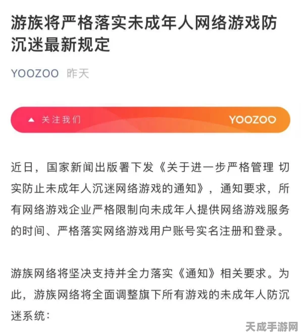 和平精英防沉迷新规出炉，未成年人游戏时间再受限，家长监管功能升级