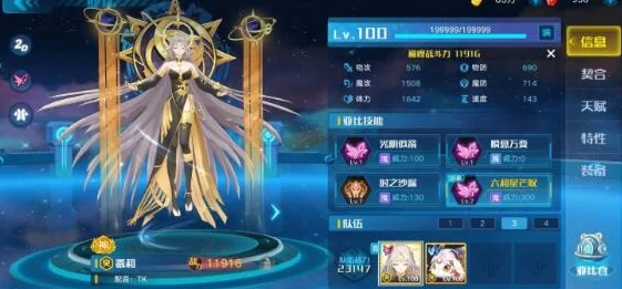 奥拉星手游，女神羲和全面评测，解锁宇宙级战力新篇章