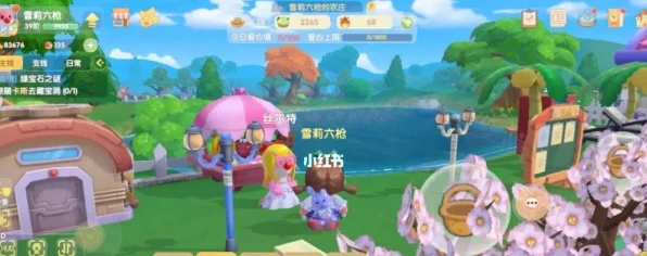 摩尔庄园丝尔特到访秘籍，解锁家园新访客的趣味攻略
