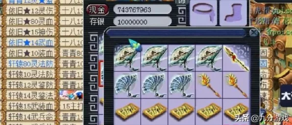 梦幻西游手游520发布会，热爱升级，全新玩法与赛事爆料大揭秘