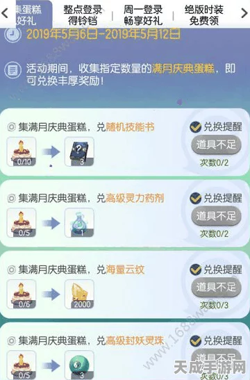 一起来捉妖满月庆典，揭秘蛋糕获取全攻略，赢取珍稀妖灵大奖