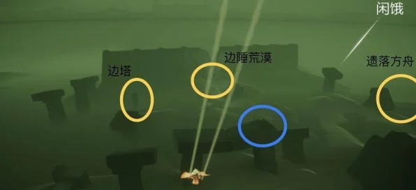 探秘光遇，解锁神秘空间全攻略，隐藏地图大揭秘