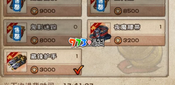 烟雨江湖珍稀装备揭秘，夜魔腰带获取全攻略