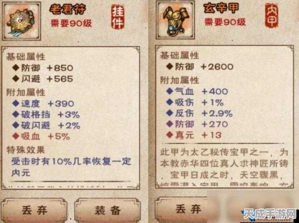 烟雨江湖珍稀装备揭秘，夜魔腰带获取全攻略