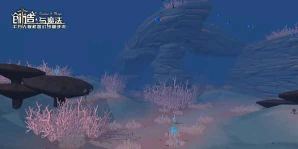探秘沉眠之海，创造与魔法资源分布全解析及寻宝攻略