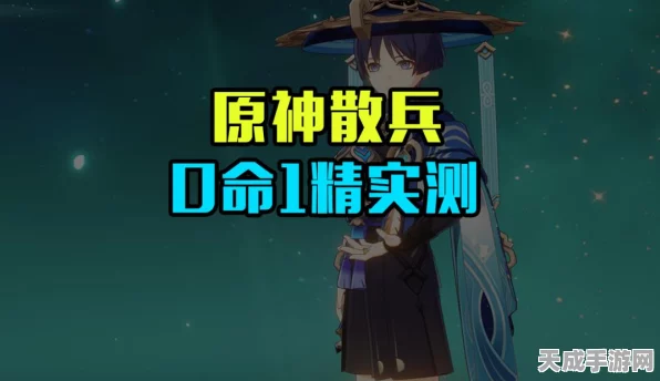 原神流浪者高效配队策略揭秘，打造无敌阵容，征服提瓦特！