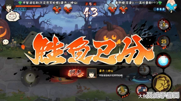 火影忍者手游，南瓜拉锯赛趣味对战深度攻略与实战技巧