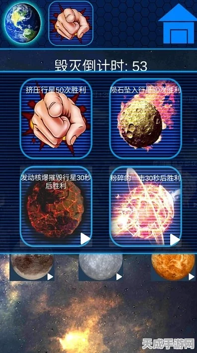 星球毁灭模拟器，安卓版震撼上线，解压新选择！